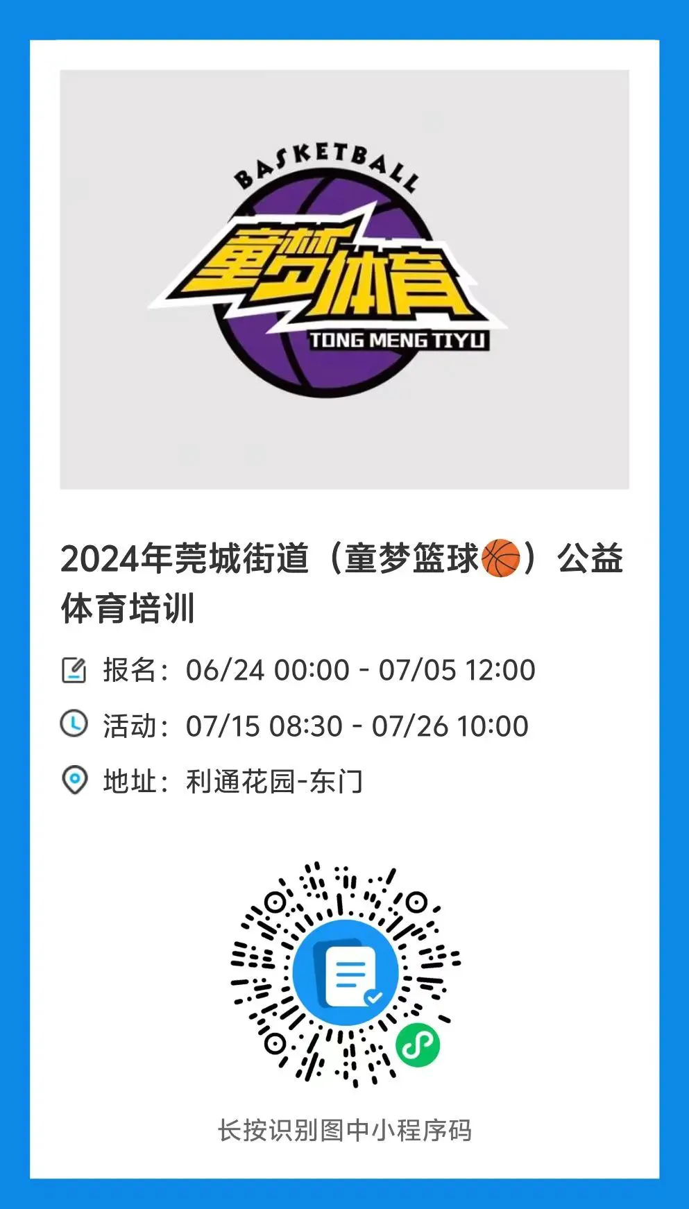 少儿篮球训练理念与原则_0